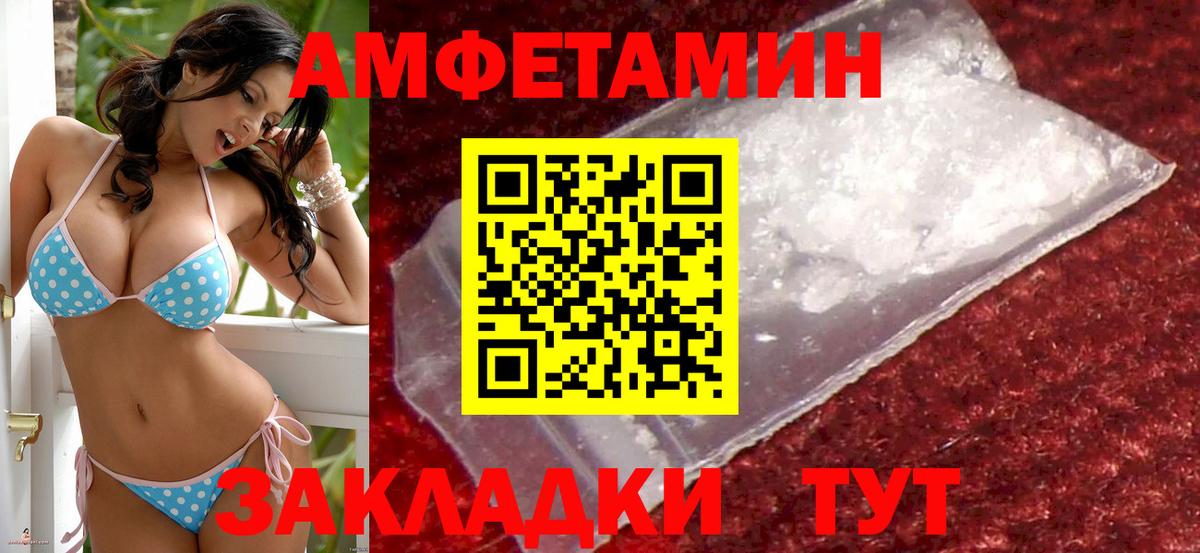 АМФ  Вход с VPN  Лысьва  АМФЕТАМИН  АМФ Premium 