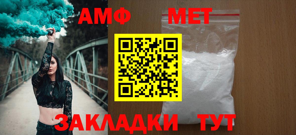 АМФЕТАМИН 97% Лысьва
