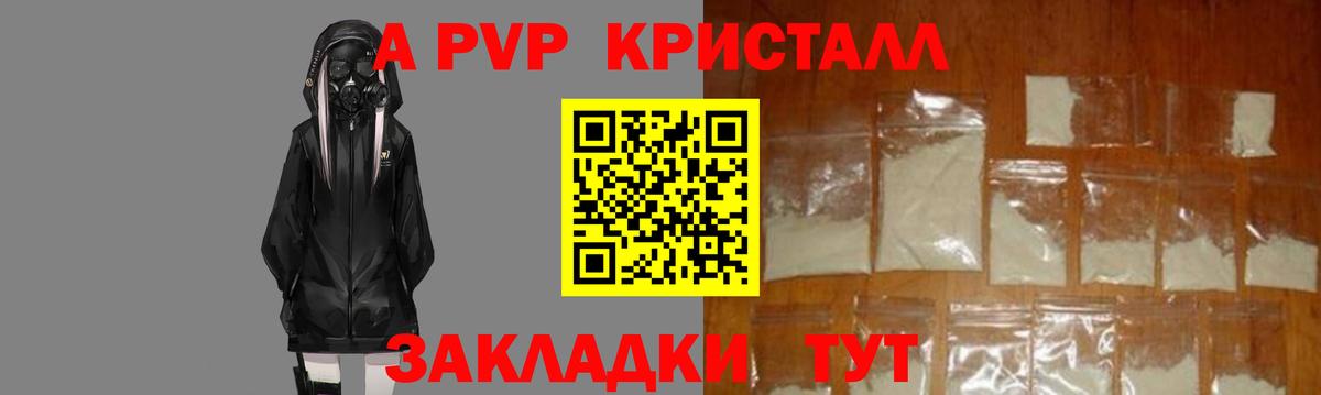 А ПВП VHQ  Вход с VPN  A PVP  Alpha-PVP кристаллы  Лысьва  APVP Crystall 