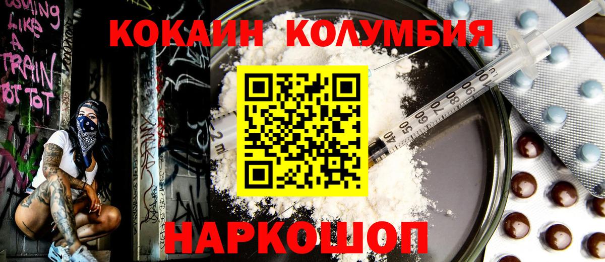 КОКАИН Эквадор Лысьва