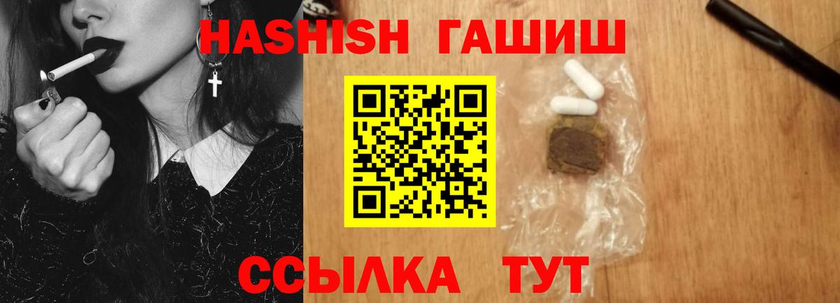 ГАШ hashish  Вход с VPN  Лысьва 