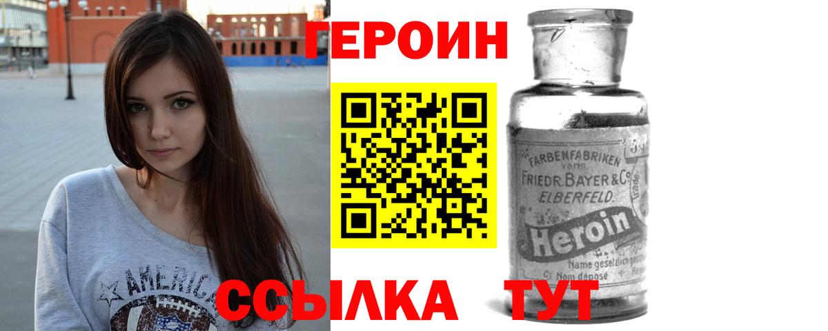 Лысьва  Героин белый  Вход с VPN 
