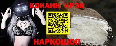 кокаин VHQ Бердск