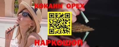 кокаин VHQ Бердск
