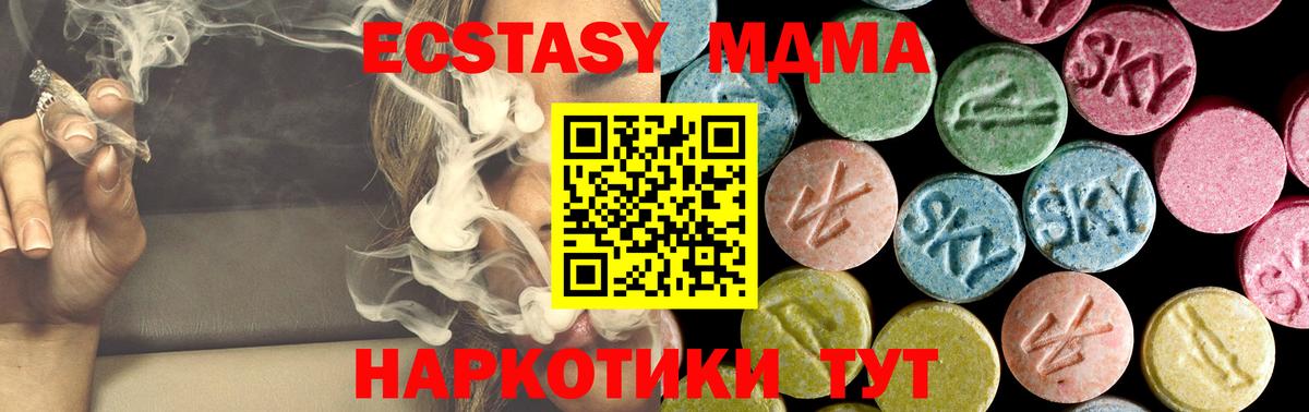 МДМА VHQ  MDMA молли  MDMA  Лысьва  Вход с VPN 