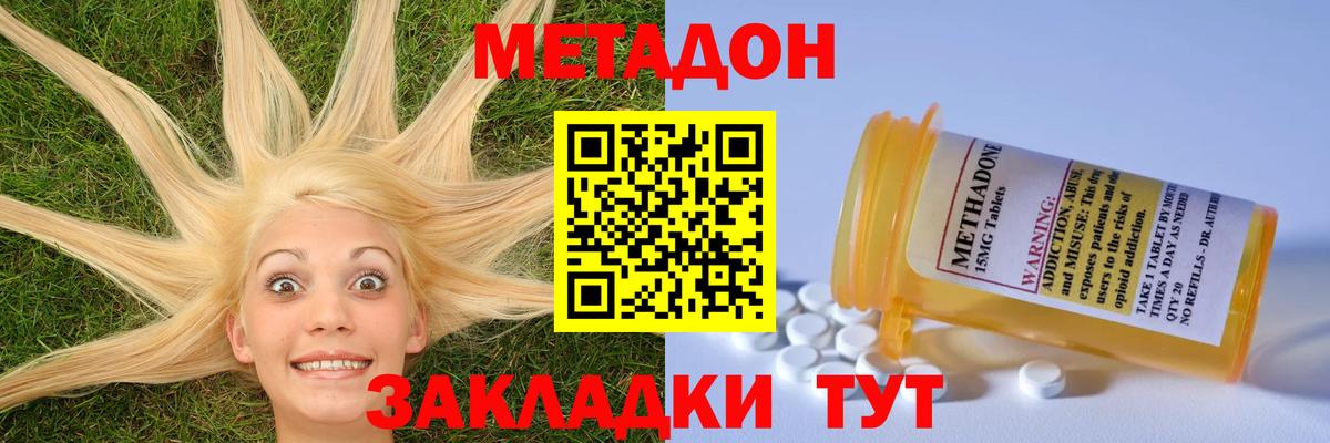 Метадон мёд  Вход с VPN  Метадон белоснежный  Лысьва 