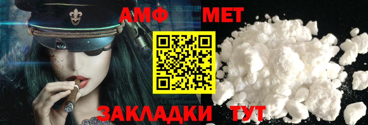 МЕТАМФЕТАМИН Methamphetamine Лысьва